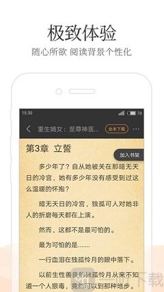 乐鱼体育下载app